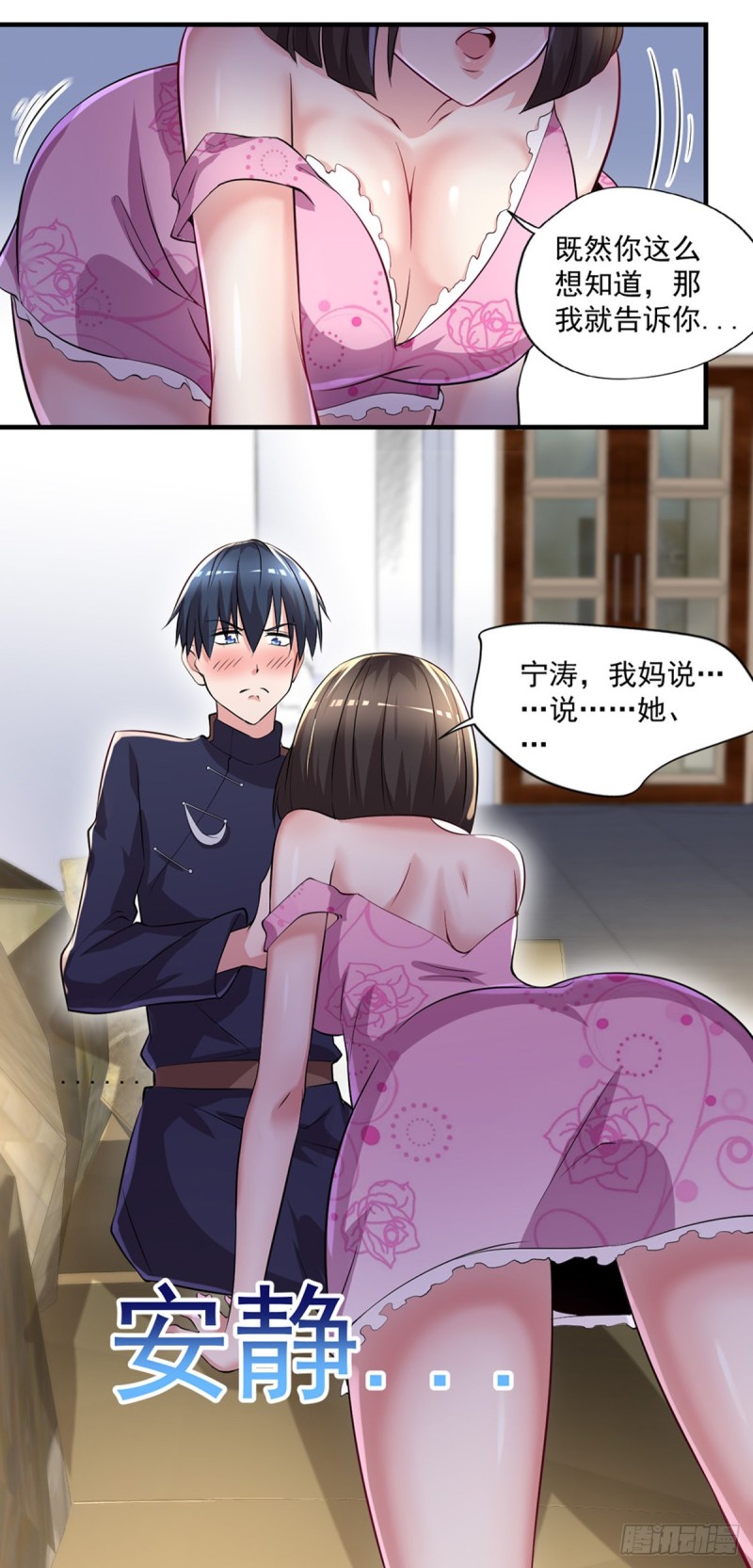 开个诊所来修仙韩漫全集-第47话 我妈说她喜欢你无删减无遮挡章节图片 
