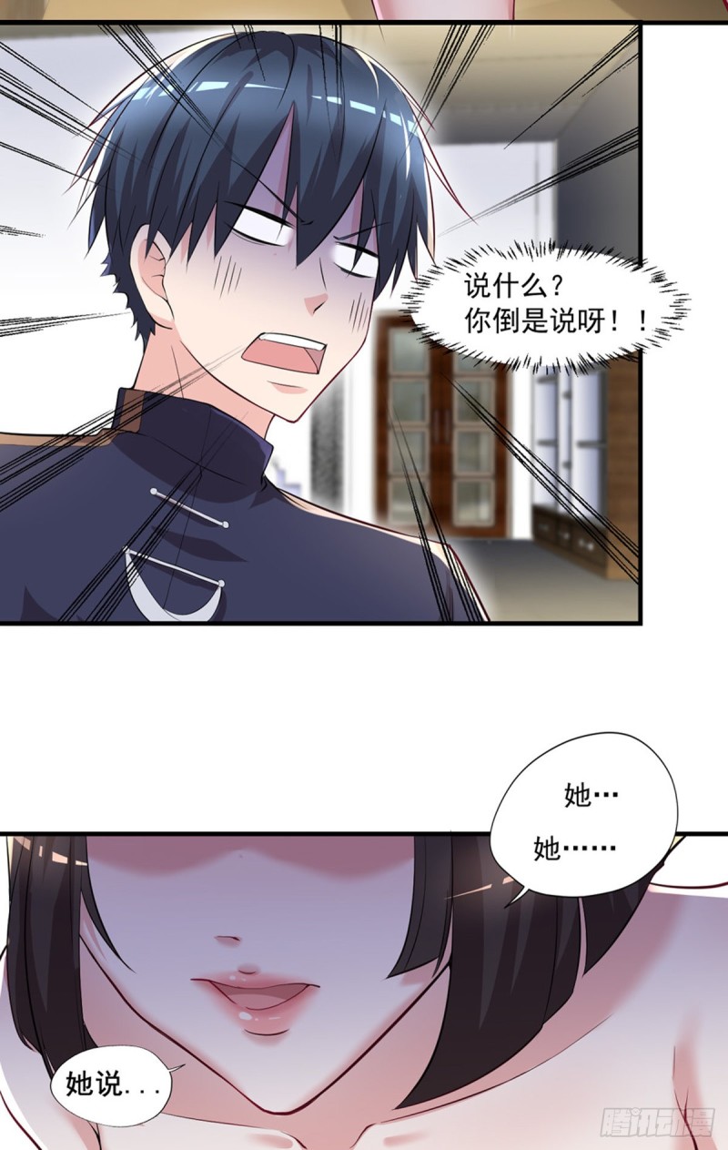 开个诊所来修仙韩漫全集-第47话 我妈说她喜欢你无删减无遮挡章节图片 