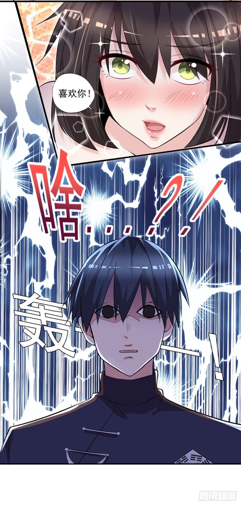 开个诊所来修仙韩漫全集-第47话 我妈说她喜欢你无删减无遮挡章节图片 