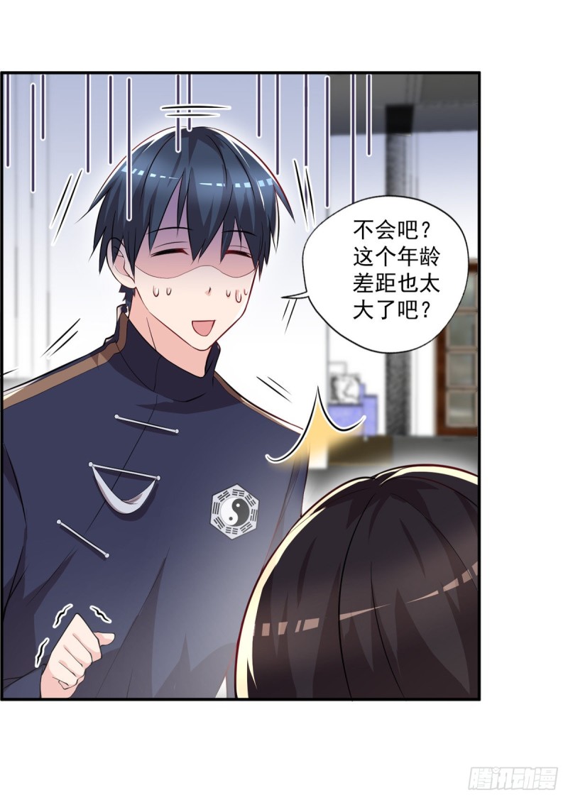 开个诊所来修仙韩漫全集-第47话 我妈说她喜欢你无删减无遮挡章节图片 