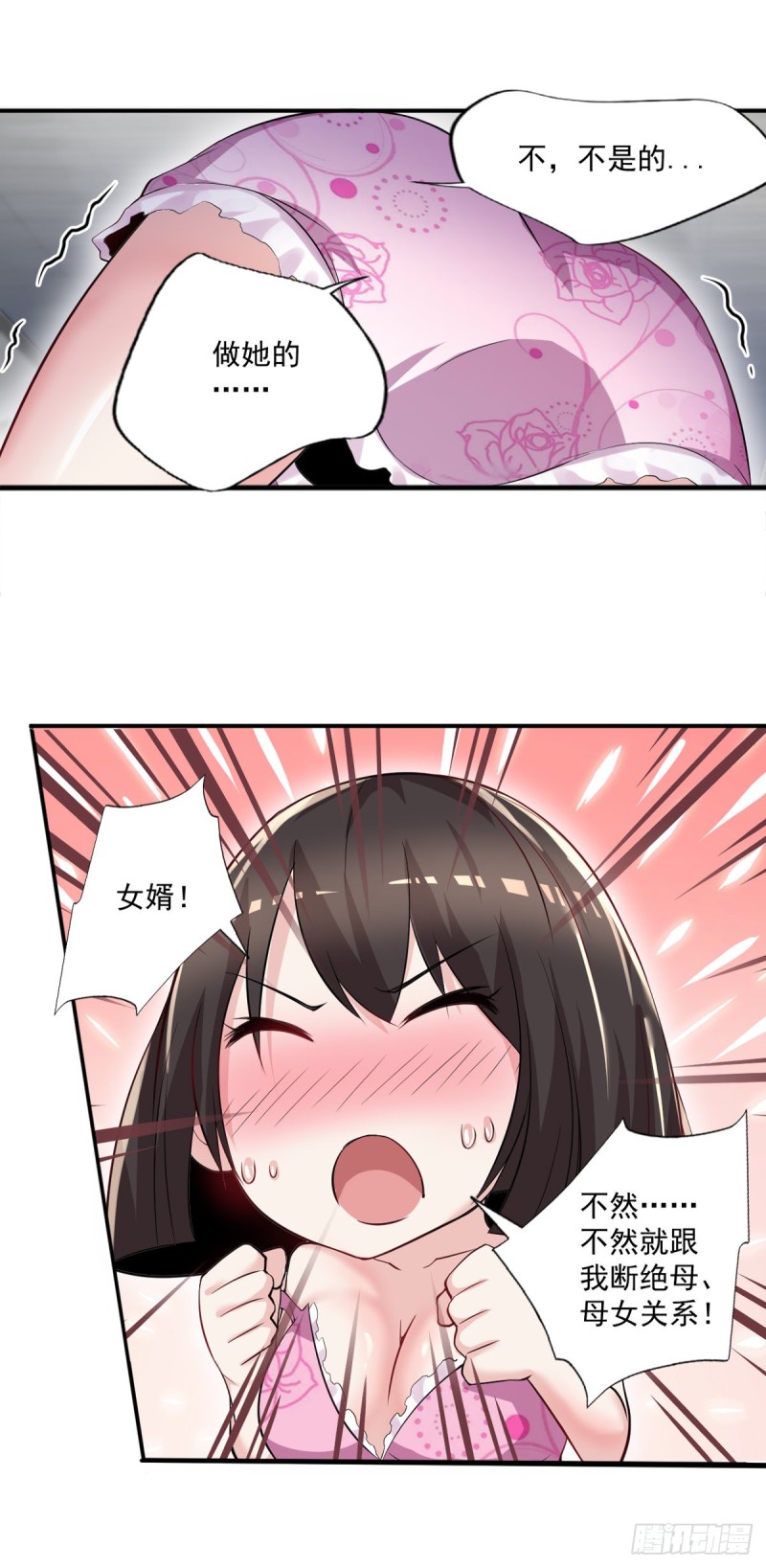 开个诊所来修仙韩漫全集-第47话 我妈说她喜欢你无删减无遮挡章节图片 