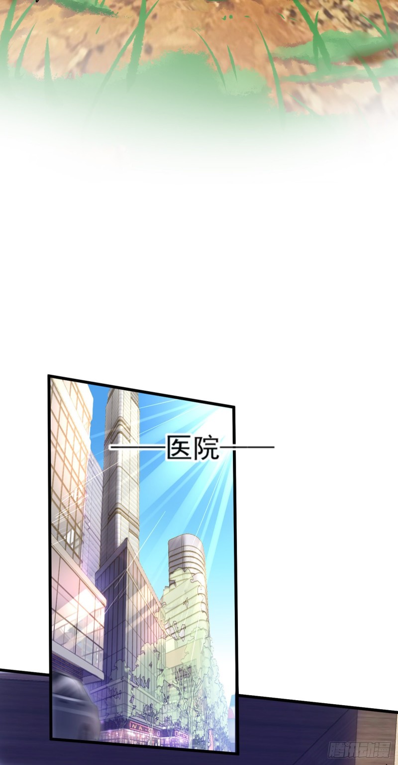 开个诊所来修仙韩漫全集-第5话 缩地成寸无删减无遮挡章节图片 
