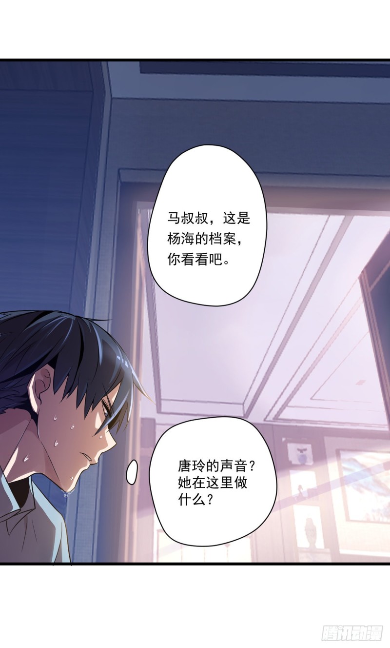 开个诊所来修仙韩漫全集-第5话 缩地成寸无删减无遮挡章节图片 