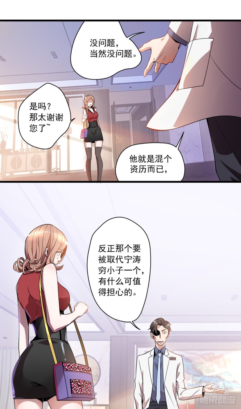 开个诊所来修仙韩漫全集-第5话 缩地成寸无删减无遮挡章节图片 