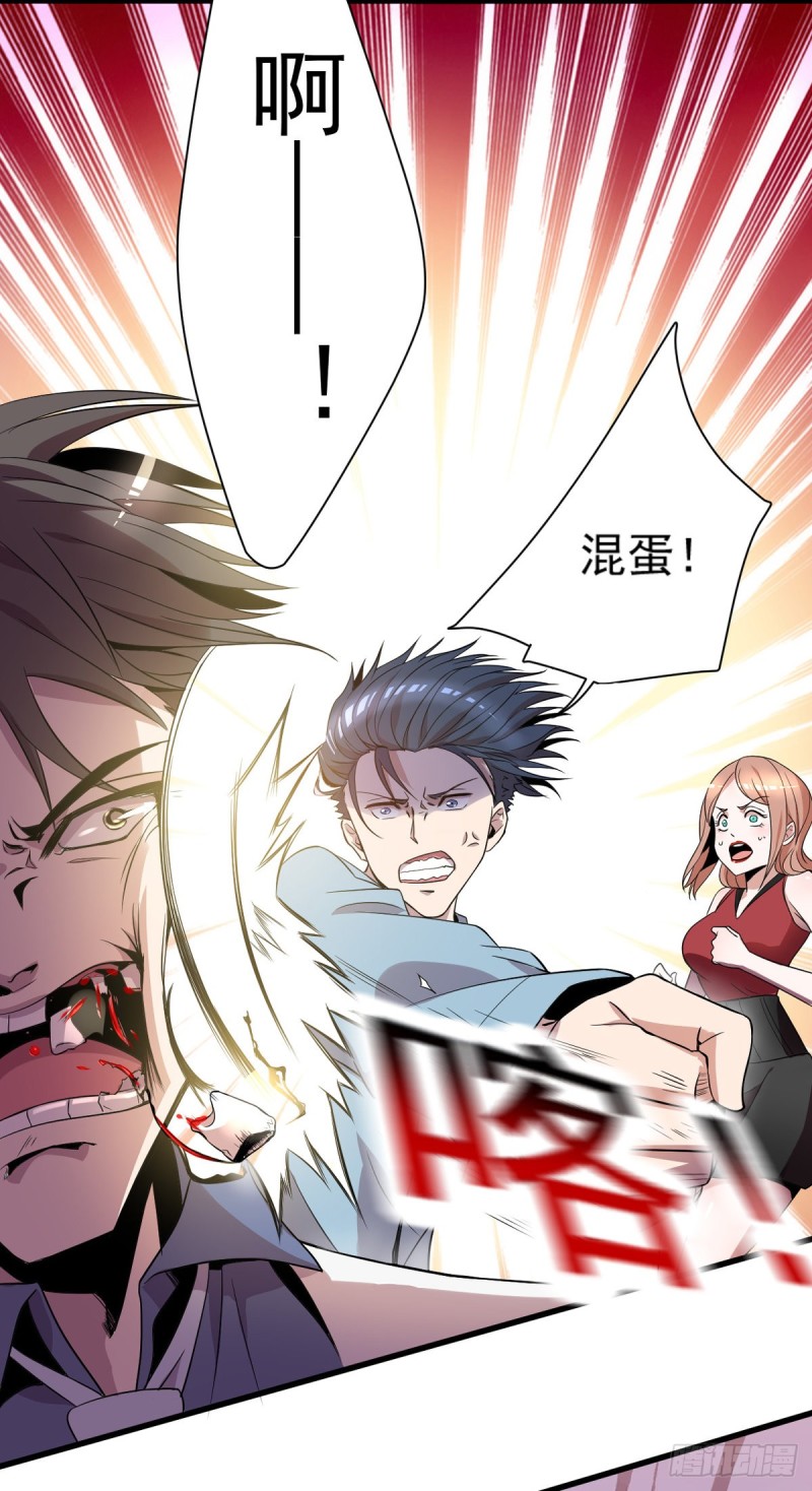 开个诊所来修仙韩漫全集-第5话 缩地成寸无删减无遮挡章节图片 