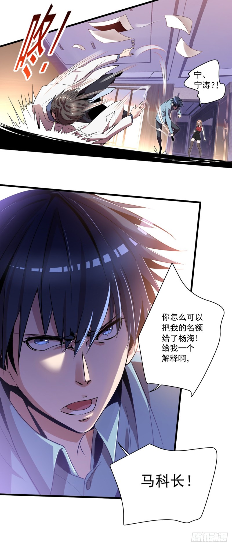 开个诊所来修仙韩漫全集-第5话 缩地成寸无删减无遮挡章节图片 