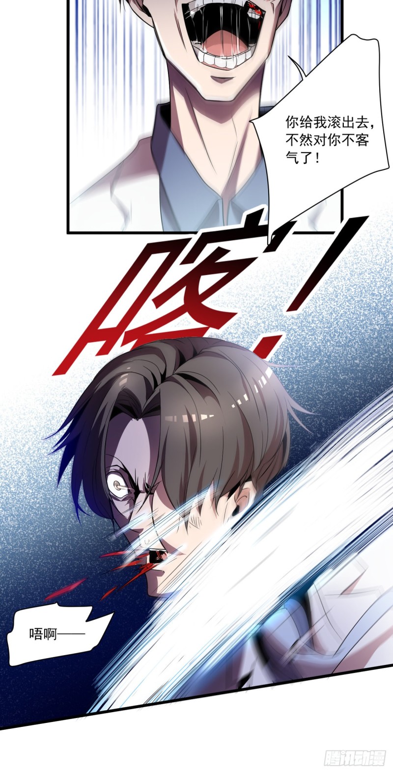 开个诊所来修仙韩漫全集-第5话 缩地成寸无删减无遮挡章节图片 