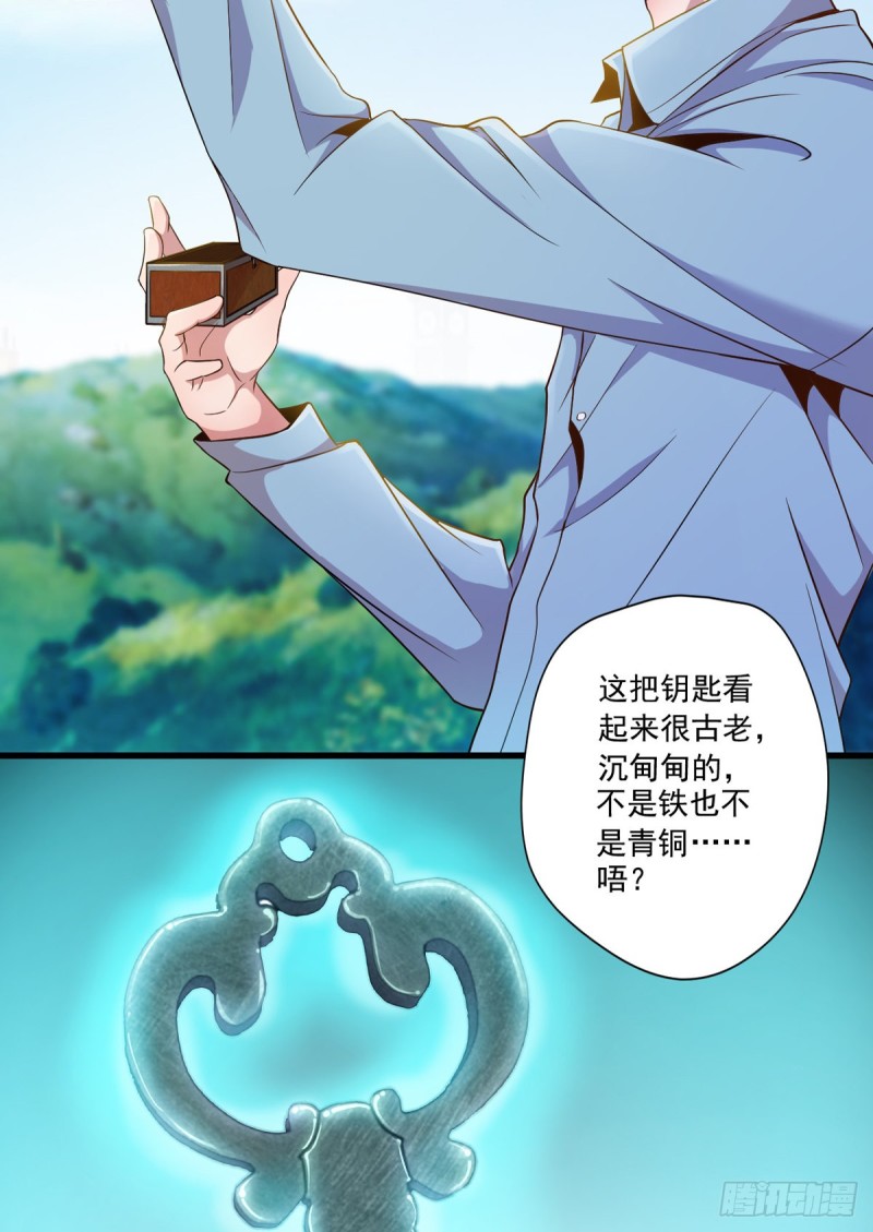 开个诊所来修仙韩漫全集-第5话 缩地成寸无删减无遮挡章节图片 