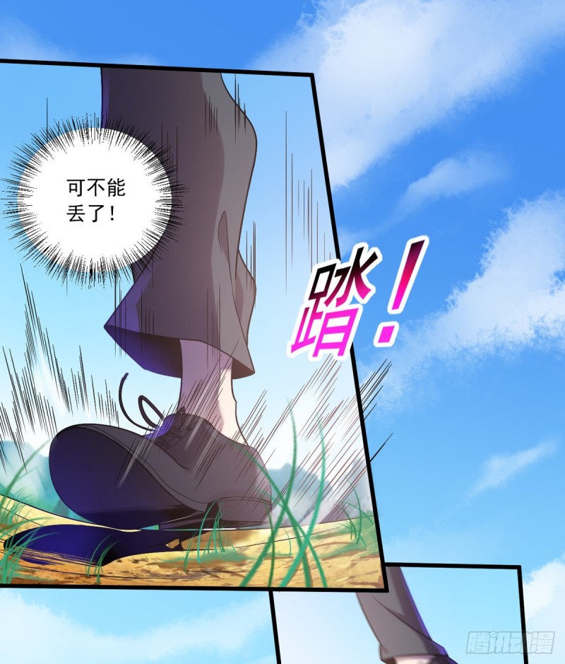开个诊所来修仙韩漫全集-第5话 缩地成寸无删减无遮挡章节图片 