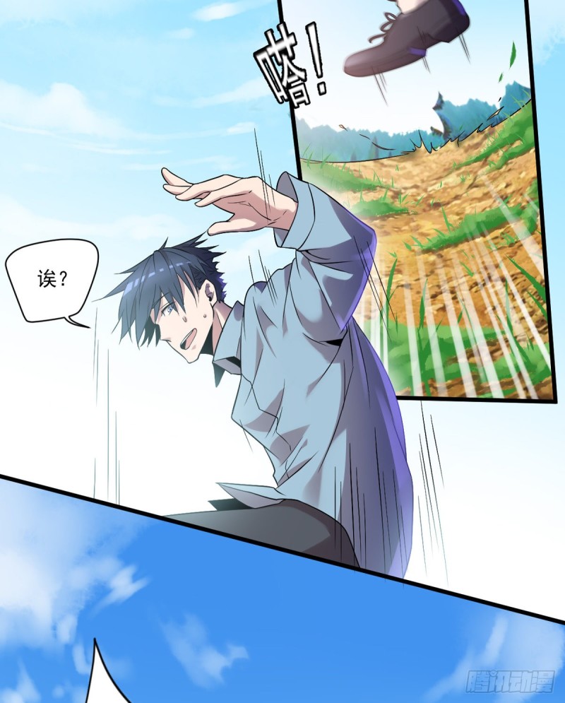开个诊所来修仙韩漫全集-第5话 缩地成寸无删减无遮挡章节图片 