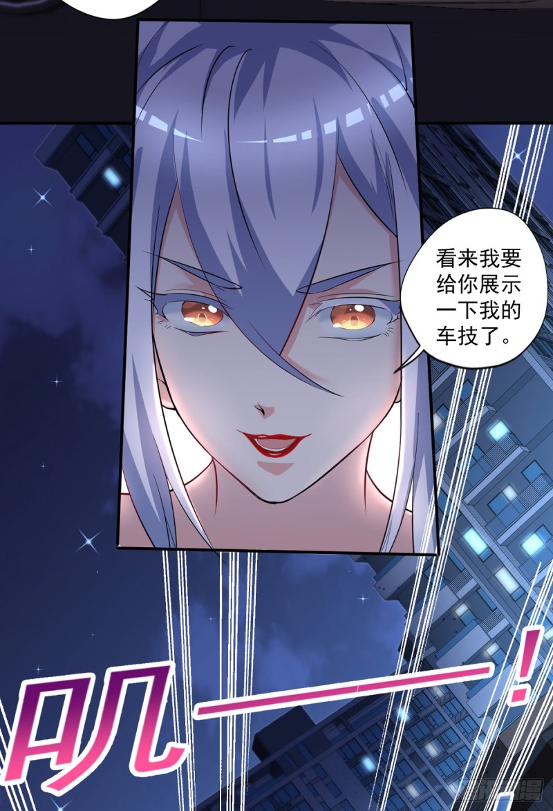 开个诊所来修仙韩漫全集-第51话 妖蛇青追无删减无遮挡章节图片 