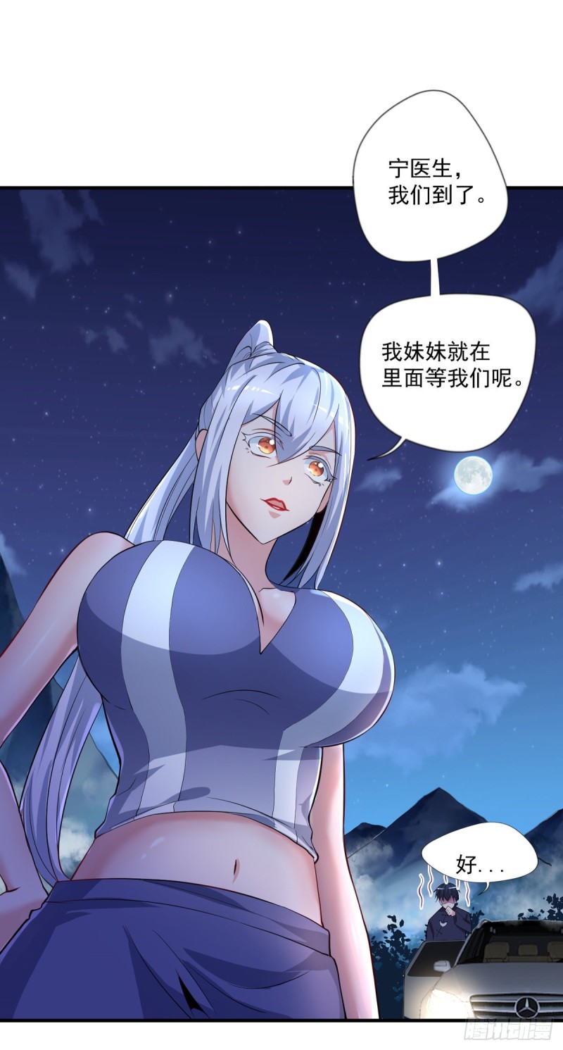 开个诊所来修仙韩漫全集-第51话 妖蛇青追无删减无遮挡章节图片 