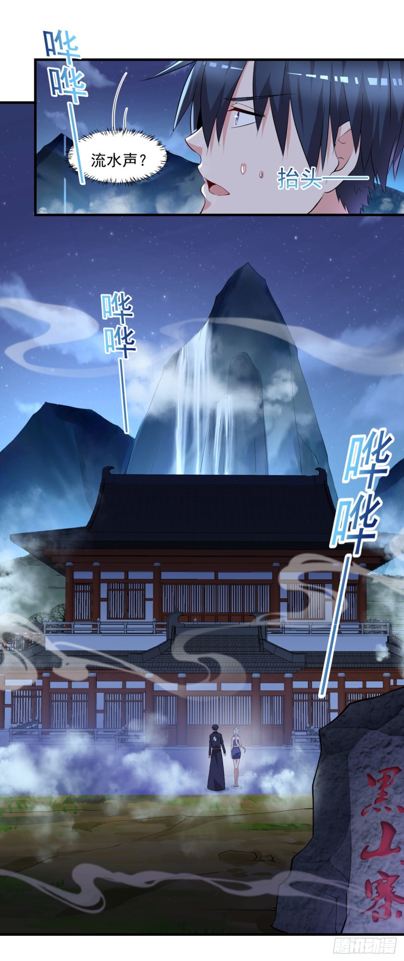 开个诊所来修仙韩漫全集-第51话 妖蛇青追无删减无遮挡章节图片 