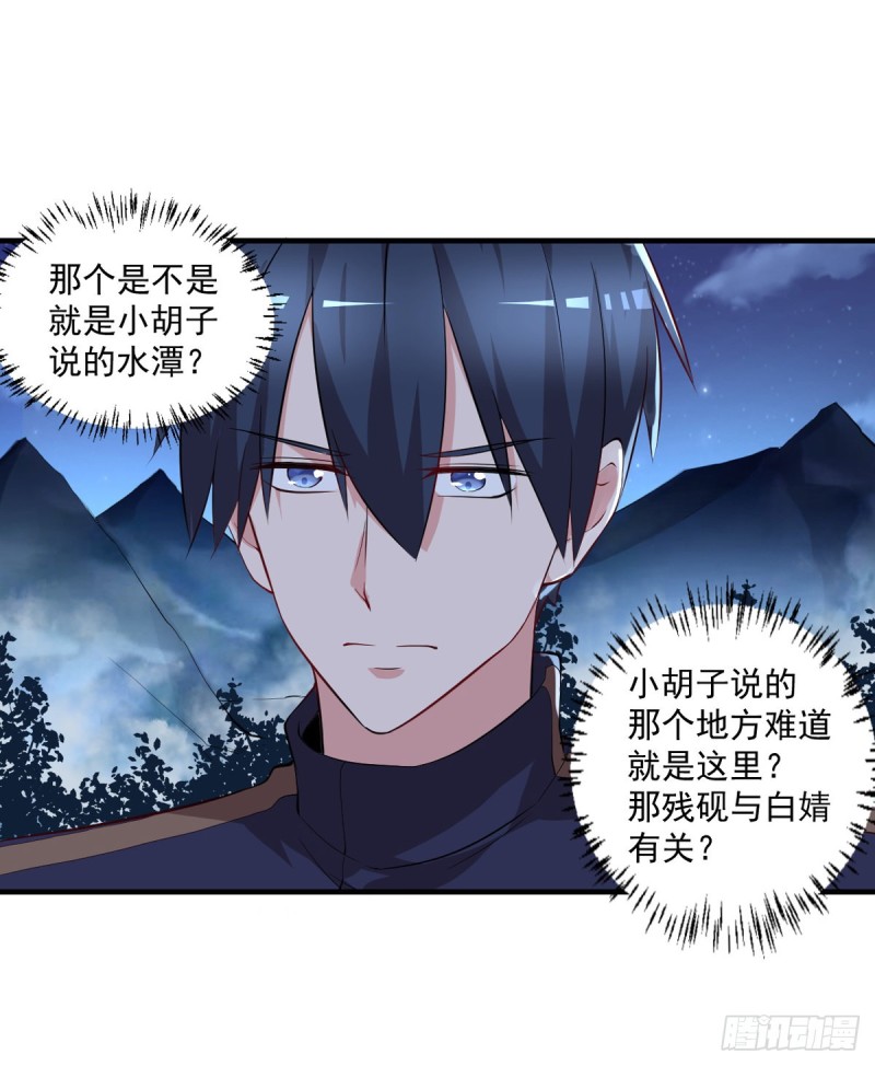 开个诊所来修仙韩漫全集-第51话 妖蛇青追无删减无遮挡章节图片 