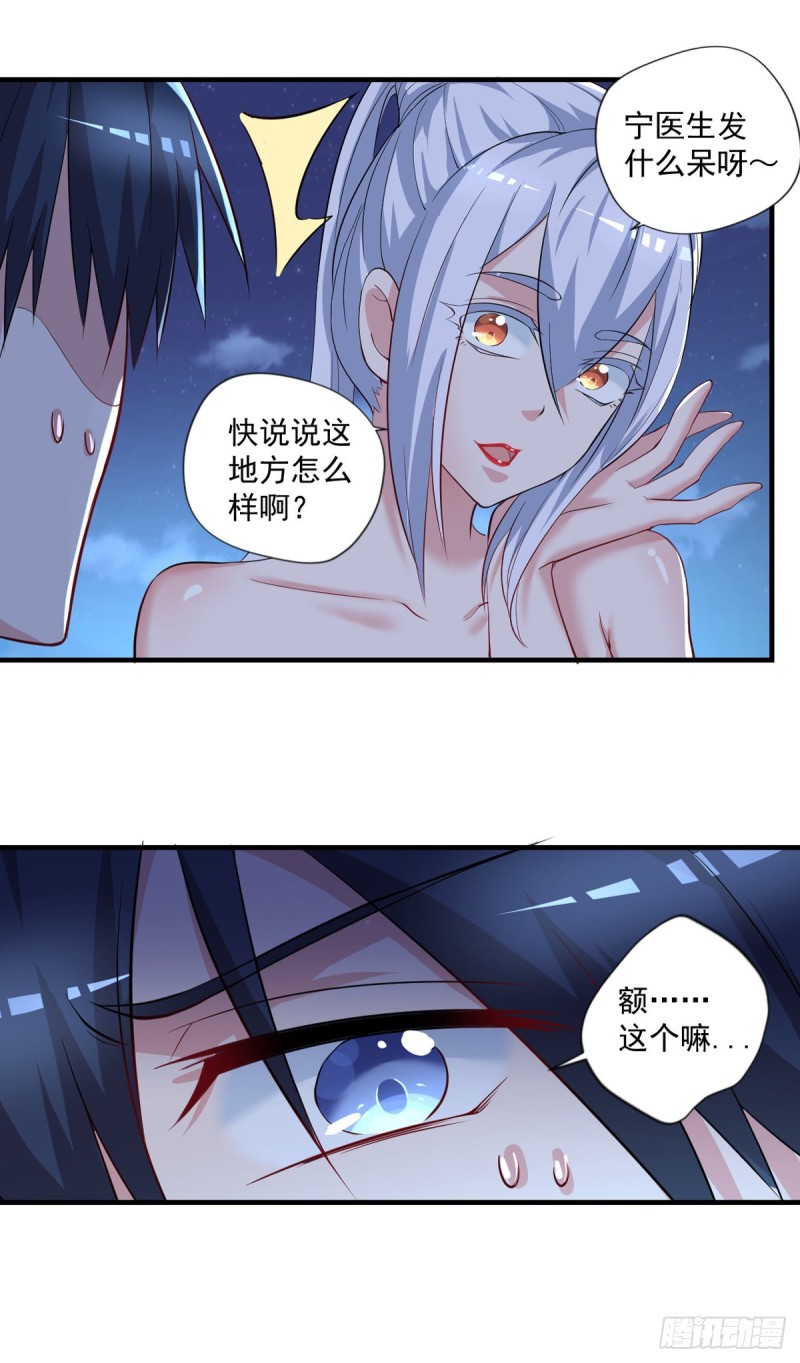 开个诊所来修仙韩漫全集-第51话 妖蛇青追无删减无遮挡章节图片 