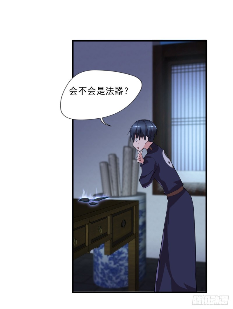 开个诊所来修仙韩漫全集-第51话 妖蛇青追无删减无遮挡章节图片 