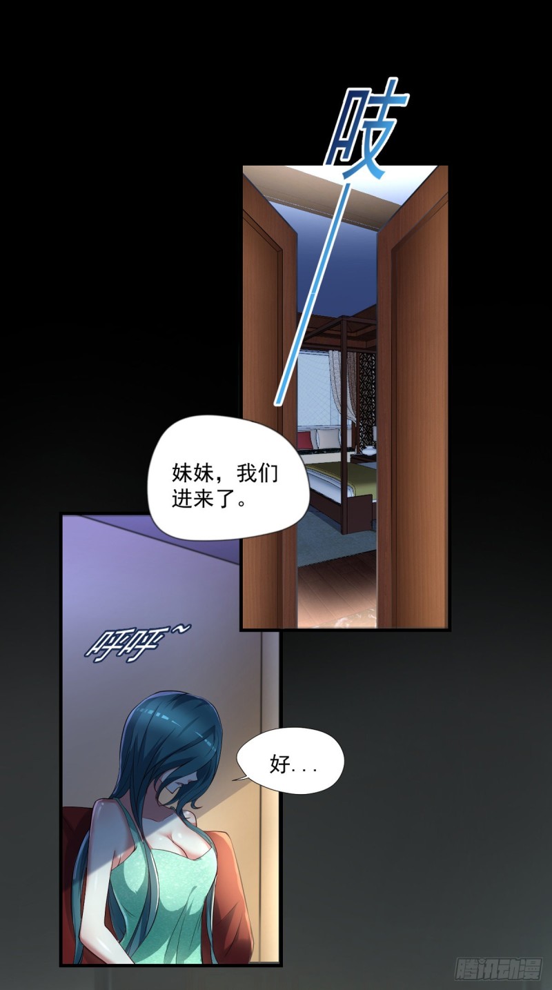 开个诊所来修仙韩漫全集-第51话 妖蛇青追无删减无遮挡章节图片 