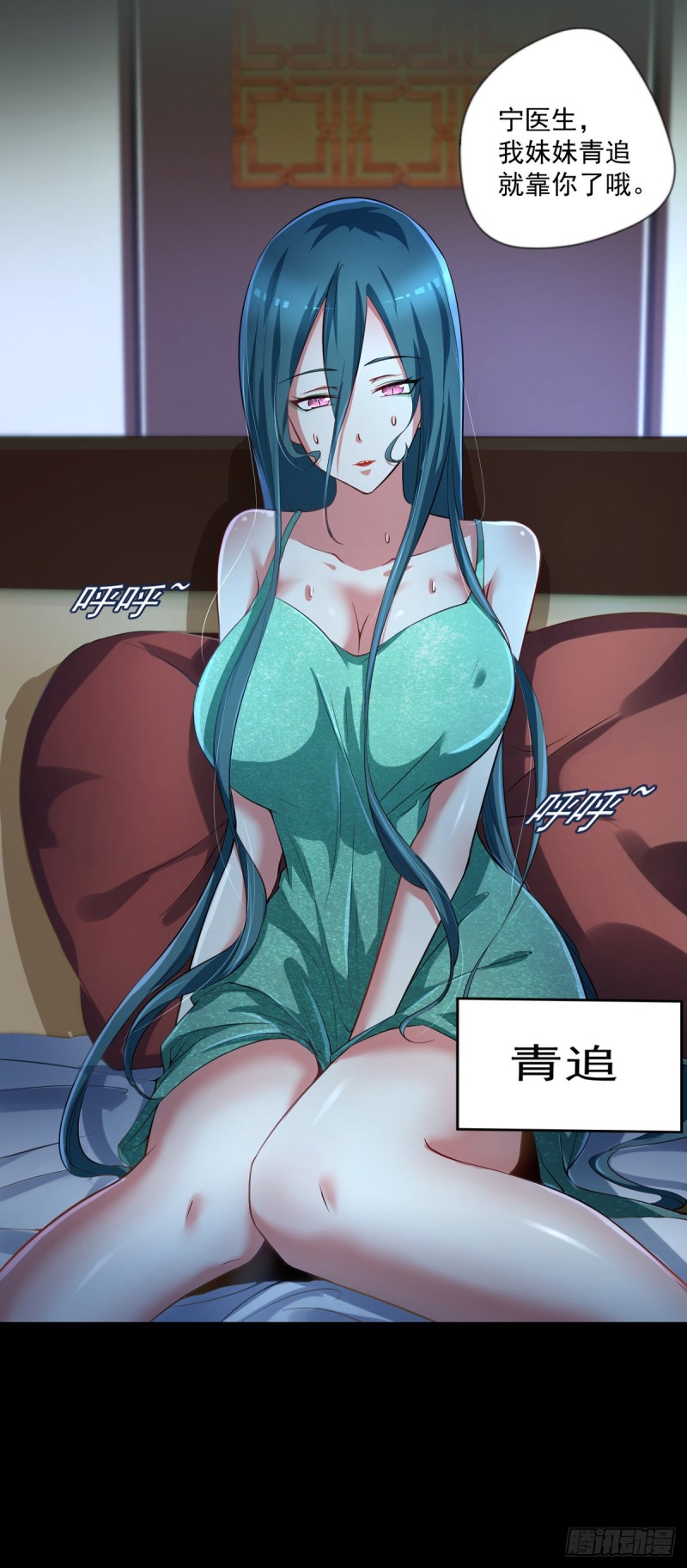 开个诊所来修仙韩漫全集-第51话 妖蛇青追无删减无遮挡章节图片 