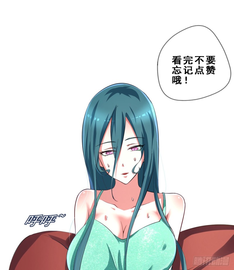 开个诊所来修仙韩漫全集-第51话 妖蛇青追无删减无遮挡章节图片 