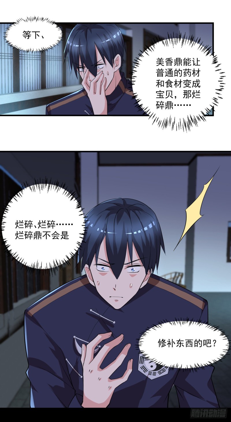 开个诊所来修仙韩漫全集-第51话 妖蛇青追无删减无遮挡章节图片 