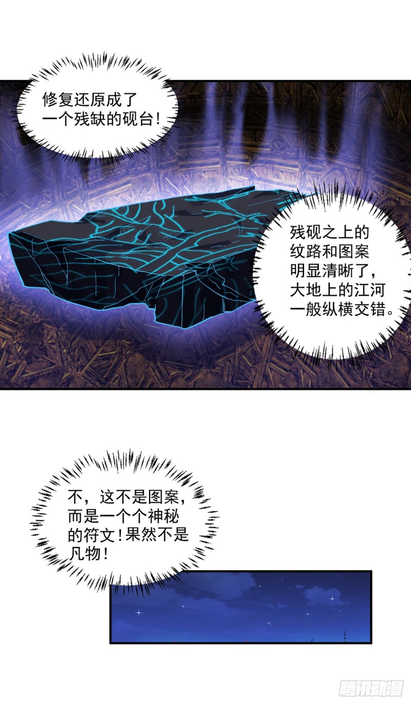 开个诊所来修仙韩漫全集-第51话 妖蛇青追无删减无遮挡章节图片 