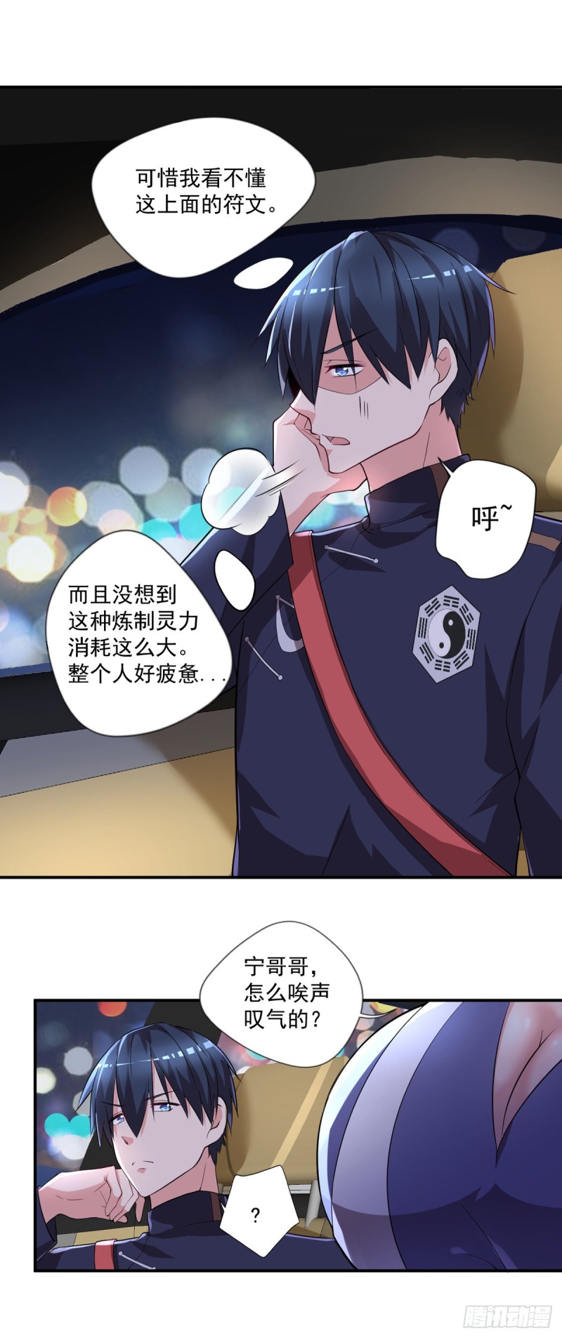 开个诊所来修仙韩漫全集-第51话 妖蛇青追无删减无遮挡章节图片 
