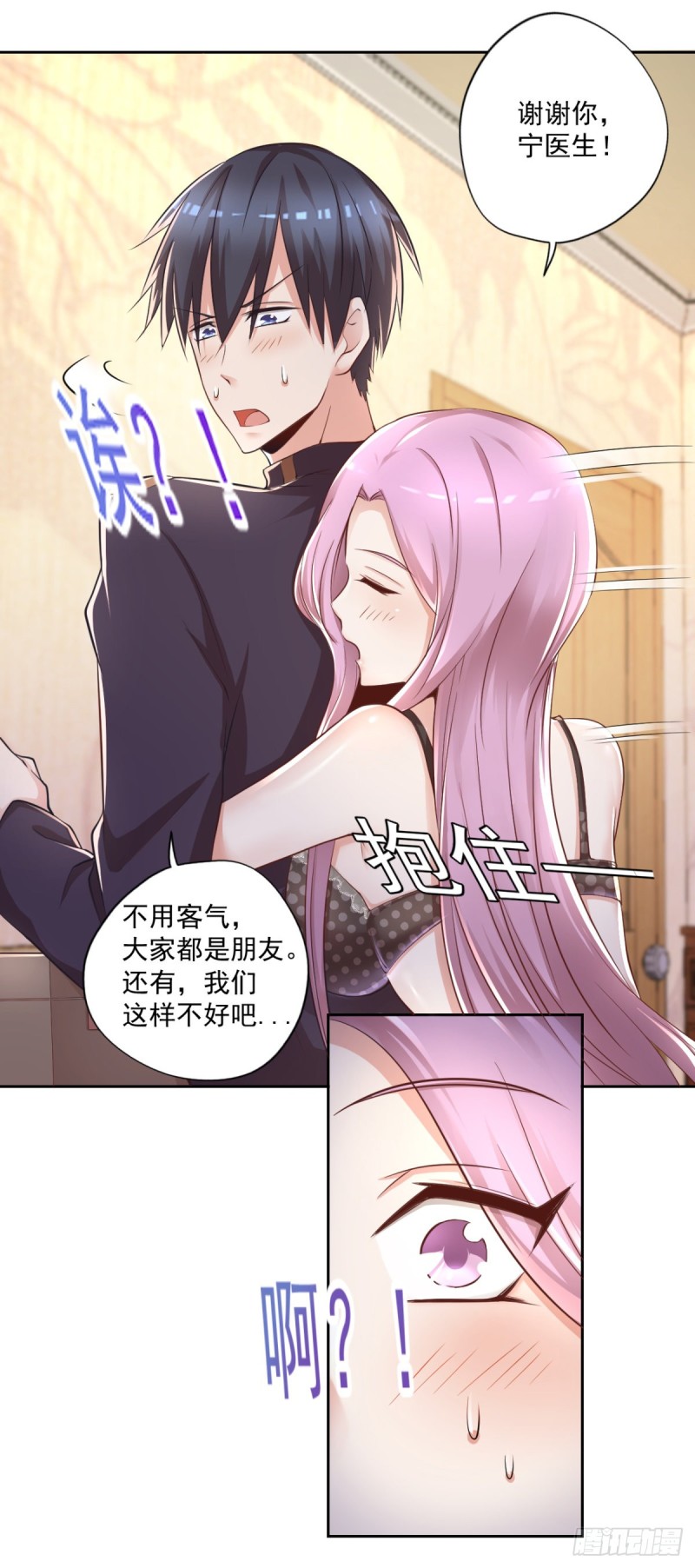 开个诊所来修仙韩漫全集-第54话 参加酒会无删减无遮挡章节图片 