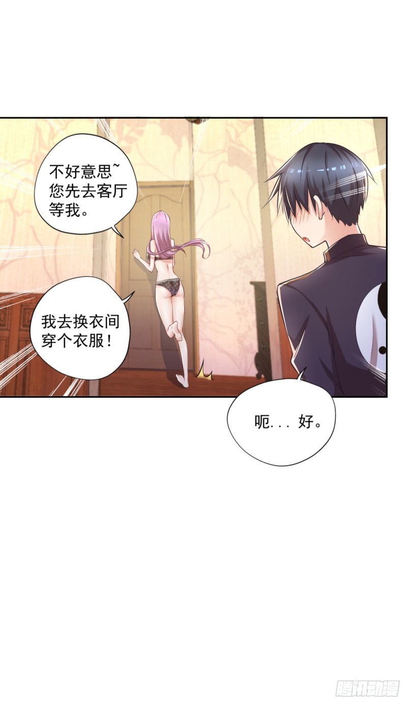开个诊所来修仙韩漫全集-第54话 参加酒会无删减无遮挡章节图片 
