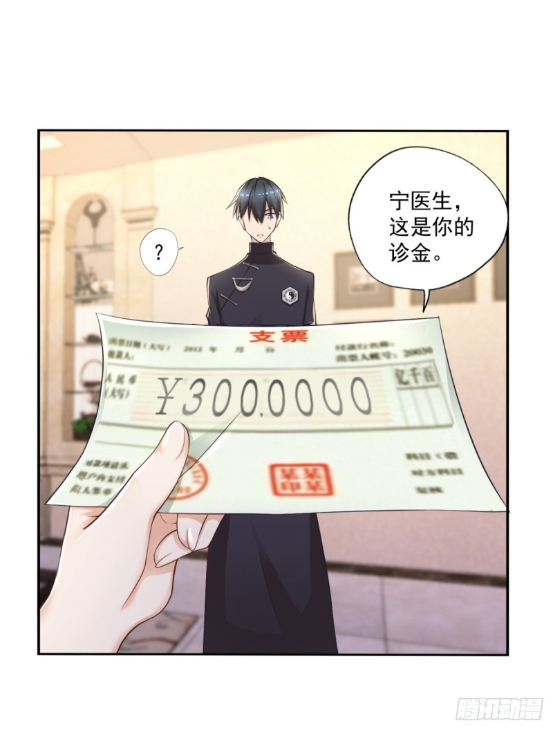开个诊所来修仙韩漫全集-第54话 参加酒会无删减无遮挡章节图片 