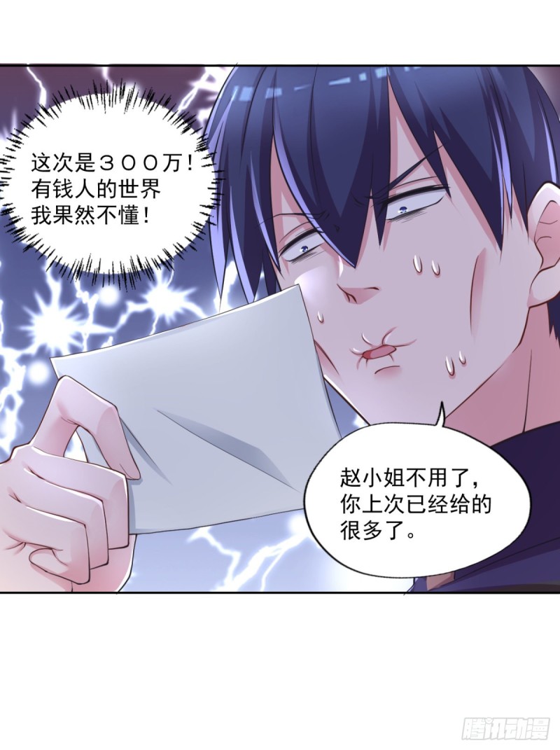 开个诊所来修仙韩漫全集-第54话 参加酒会无删减无遮挡章节图片 