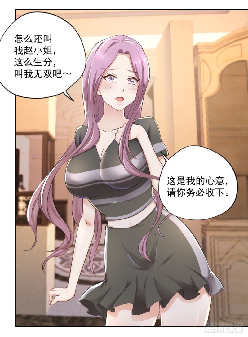 开个诊所来修仙韩漫全集-第54话 参加酒会无删减无遮挡章节图片 