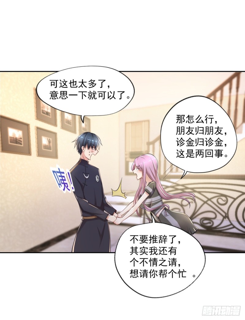 开个诊所来修仙韩漫全集-第54话 参加酒会无删减无遮挡章节图片 