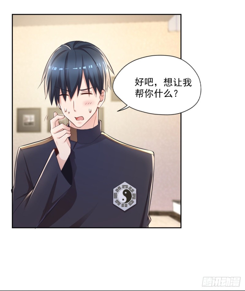 开个诊所来修仙韩漫全集-第54话 参加酒会无删减无遮挡章节图片 