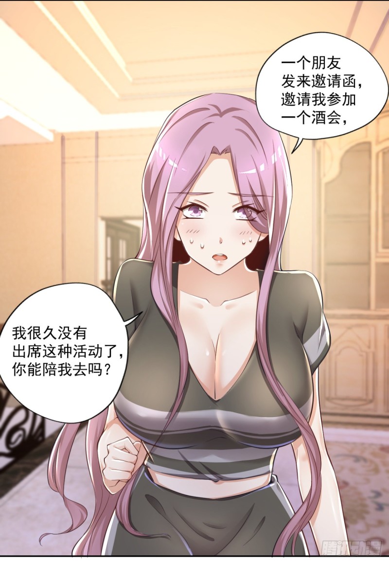 开个诊所来修仙韩漫全集-第54话 参加酒会无删减无遮挡章节图片 