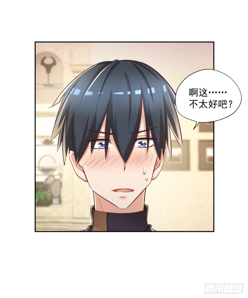 开个诊所来修仙韩漫全集-第54话 参加酒会无删减无遮挡章节图片 
