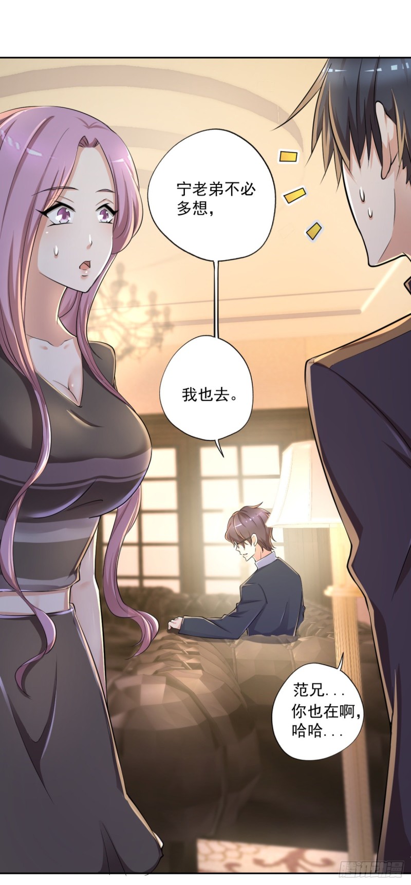 开个诊所来修仙韩漫全集-第54话 参加酒会无删减无遮挡章节图片 
