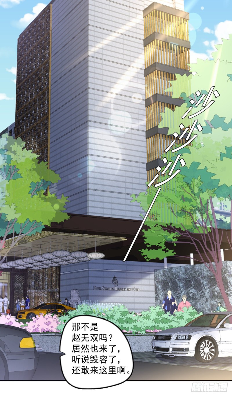 开个诊所来修仙韩漫全集-第54话 参加酒会无删减无遮挡章节图片 