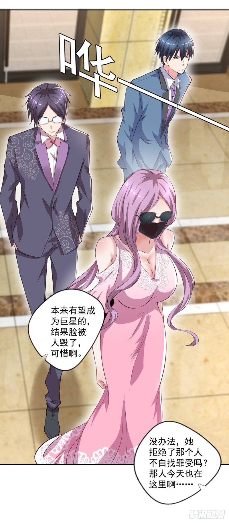开个诊所来修仙韩漫全集-第54话 参加酒会无删减无遮挡章节图片 
