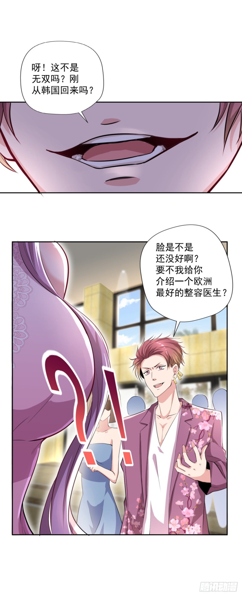 开个诊所来修仙韩漫全集-第54话 参加酒会无删减无遮挡章节图片 