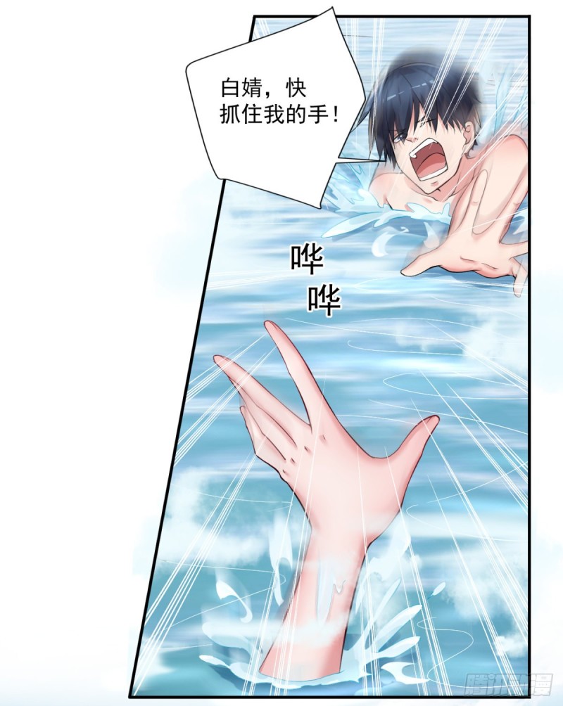 开个诊所来修仙韩漫全集-第54话 参加酒会无删减无遮挡章节图片 