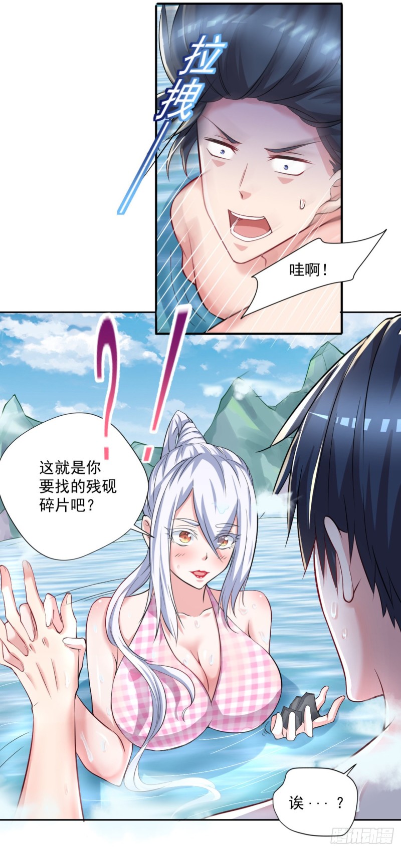 开个诊所来修仙韩漫全集-第54话 参加酒会无删减无遮挡章节图片 