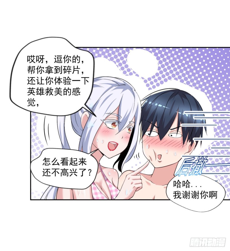 开个诊所来修仙韩漫全集-第54话 参加酒会无删减无遮挡章节图片 