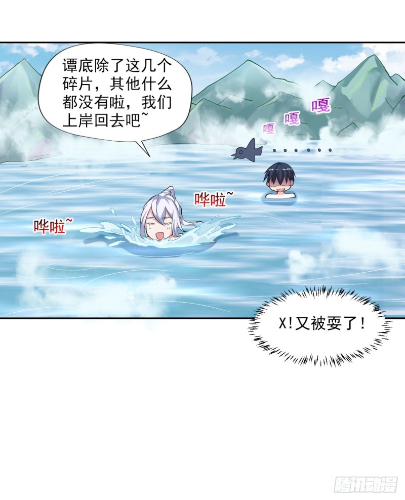 开个诊所来修仙韩漫全集-第54话 参加酒会无删减无遮挡章节图片 