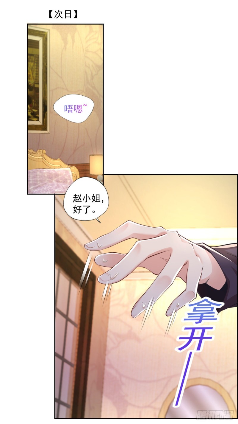开个诊所来修仙韩漫全集-第54话 参加酒会无删减无遮挡章节图片 