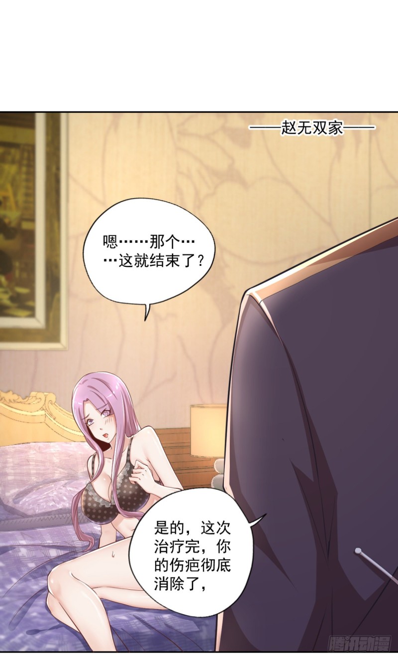 开个诊所来修仙韩漫全集-第54话 参加酒会无删减无遮挡章节图片 