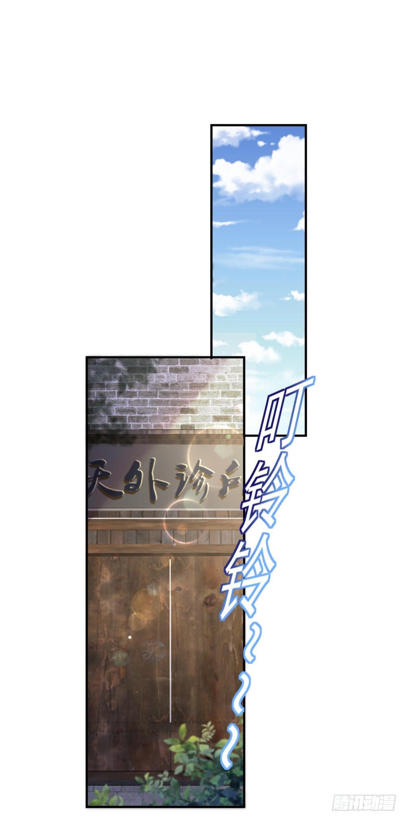 开个诊所来修仙韩漫全集-第57话 救兵来了无删减无遮挡章节图片 
