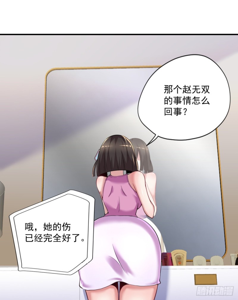 开个诊所来修仙韩漫全集-第57话 救兵来了无删减无遮挡章节图片 
