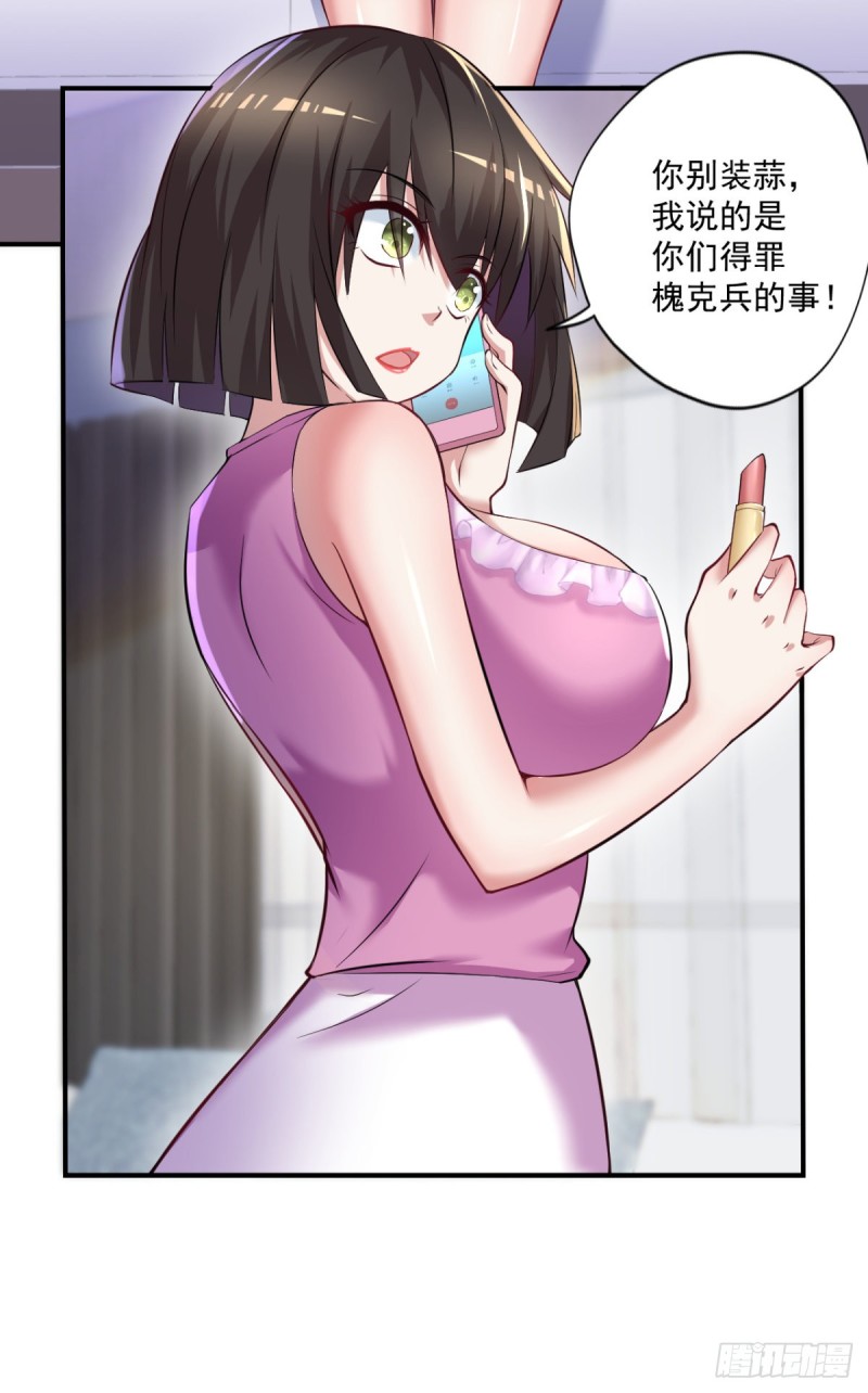开个诊所来修仙韩漫全集-第57话 救兵来了无删减无遮挡章节图片 