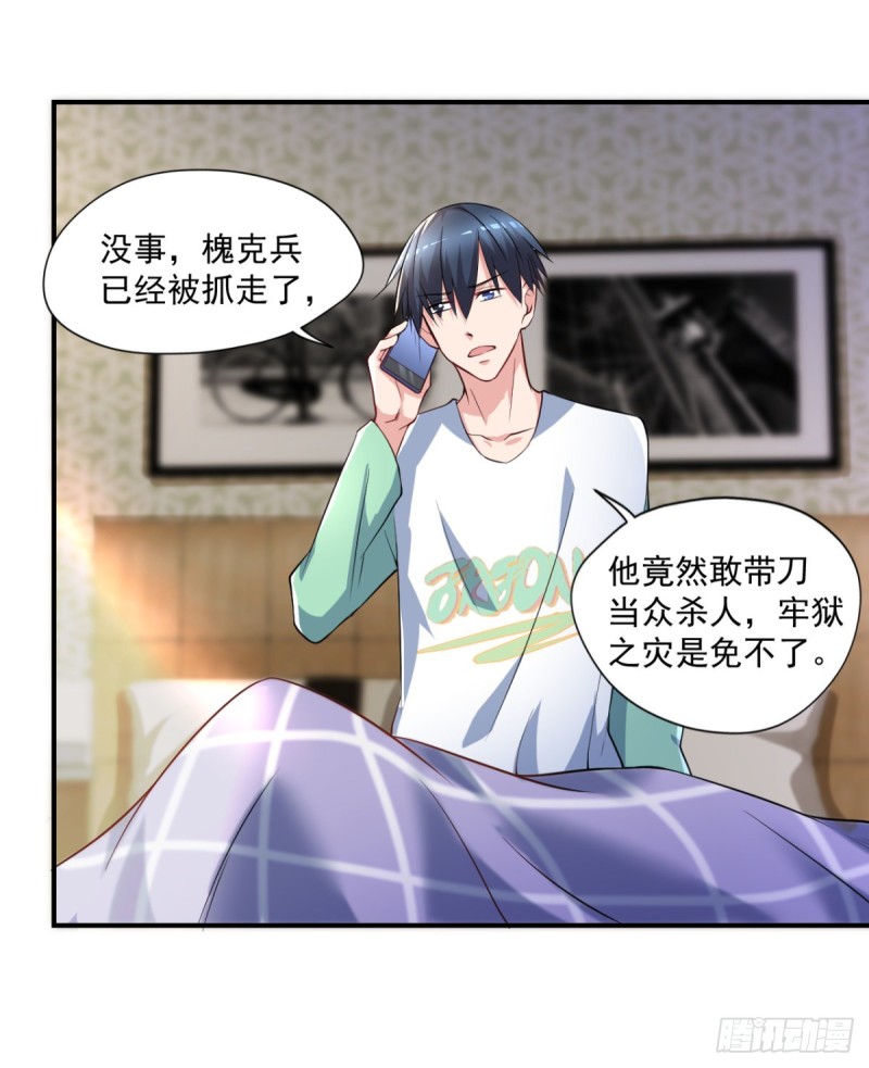 开个诊所来修仙韩漫全集-第57话 救兵来了无删减无遮挡章节图片 