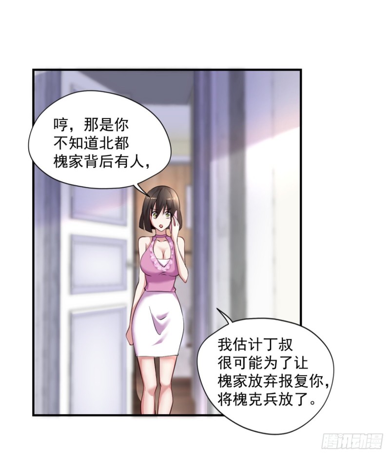 开个诊所来修仙韩漫全集-第57话 救兵来了无删减无遮挡章节图片 
